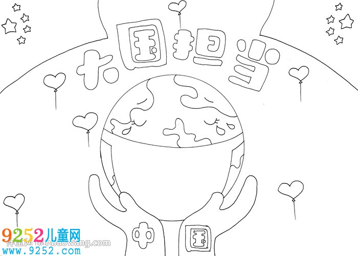 大國擔當<a href=http://www.inspiredelm.com/shouchaobao/ target=_blank class=infotextkey>手抄報</a>