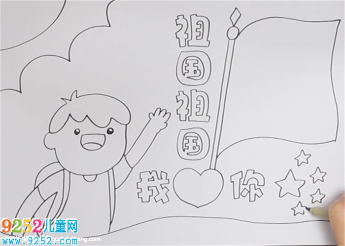 祖國祖國我愛你<a href=http://www.inspiredelm.com/shouchaobao/ target=_blank class=infotextkey>手抄報</a>怎么畫