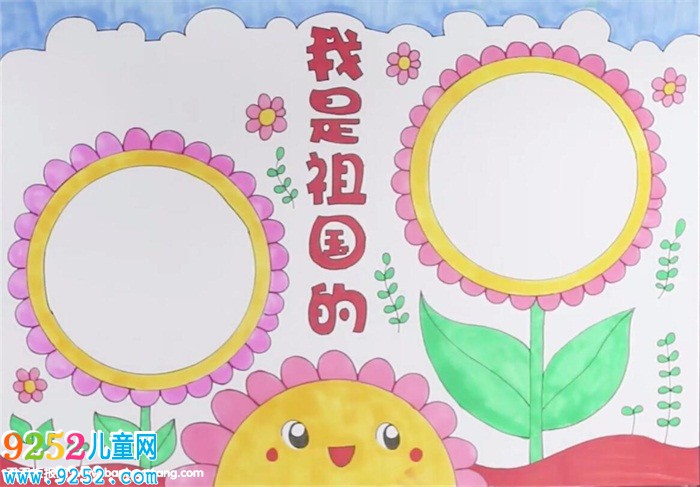 我是祖國的花朵<a href=http://www.inspiredelm.com/shouchaobao/ target=_blank class=infotextkey>手抄報</a>怎么畫