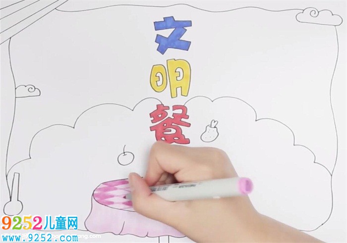 文明餐桌<a href=http://www.inspiredelm.com/shouchaobao/ target=_blank class=infotextkey>手抄報</a>怎么畫