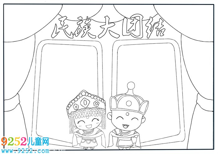 民族大團(tuán)結(jié)<a href=http://www.inspiredelm.com/shouchaobao/ target=_blank class=infotextkey>手抄報(bào)</a>，民族團(tuán)結(jié)<a href=http://www.inspiredelm.com/shouchaobao/ target=_blank class=infotextkey>手抄報(bào)</a>一等獎