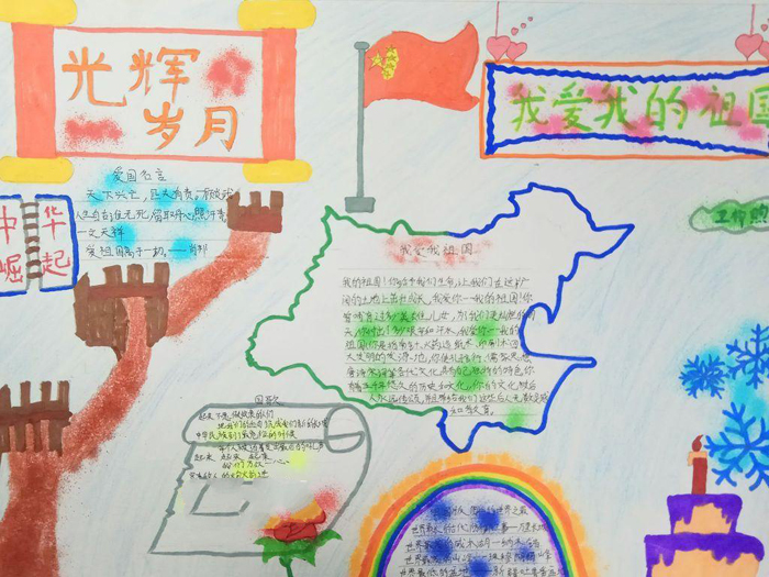 小學(xué)生愛國手抄報(bào)，光輝歲月
