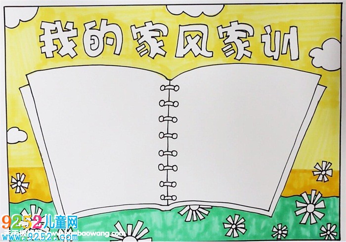 家風(fēng)家訓(xùn)<a href=http://www.inspiredelm.com/shouchaobao/ target=_blank class=infotextkey>手抄報(bào)</a>怎么畫，家風(fēng)<a href=http://www.inspiredelm.com/shouchaobao/ target=_blank class=infotextkey>手抄報(bào)</a>簡(jiǎn)單又漂亮