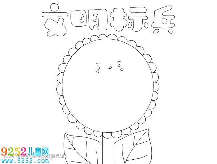文明標(biāo)兵<a href=http://www.inspiredelm.com/shouchaobao/ target=_blank class=infotextkey>手抄報(bào)</a>