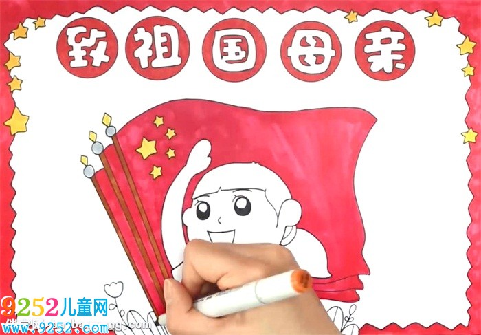 致祖國母親<a href=http://www.inspiredelm.com/shouchaobao/ target=_blank class=infotextkey>手抄報</a>怎么畫