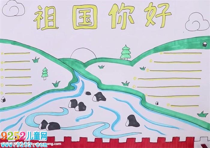 祖國你好<a href=http://www.inspiredelm.com/shouchaobao/ target=_blank class=infotextkey>手抄報</a>怎么畫