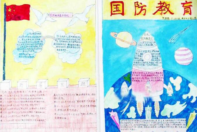 漂亮的國防教育手抄報版面設計，國防在我心