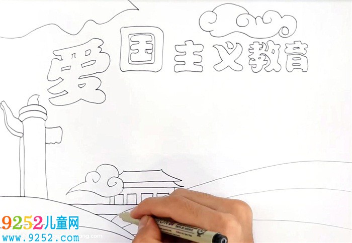 愛國(guó)主義教育<a href=http://www.inspiredelm.com/shouchaobao/ target=_blank class=infotextkey>手抄報(bào)</a>怎么畫