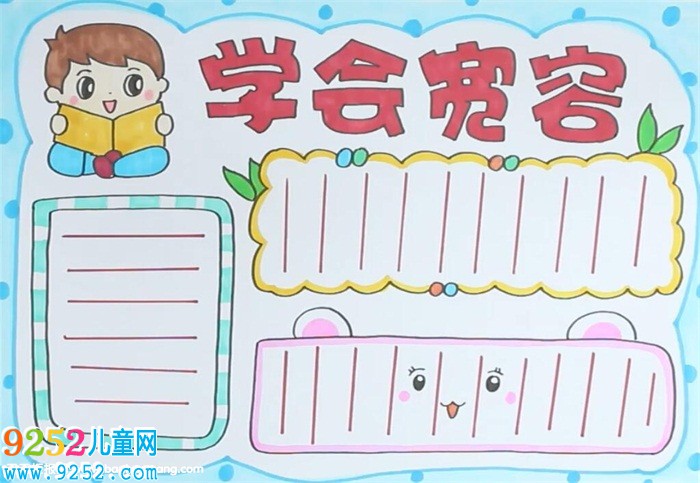 學會寬容<a href=http://www.inspiredelm.com/shouchaobao/ target=_blank class=infotextkey>手抄報</a>