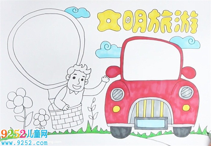 文明旅游<a href=http://www.inspiredelm.com/shouchaobao/ target=_blank class=infotextkey>手抄報(bào)</a>