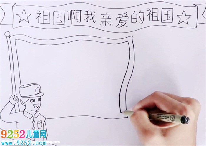 祖國啊我親愛的祖國<a href=http://www.inspiredelm.com/shouchaobao/ target=_blank class=infotextkey>手抄報</a>怎么畫