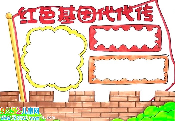 紅色基因代代傳<a href=http://www.inspiredelm.com/shouchaobao/ target=_blank class=infotextkey>手抄報</a>怎么畫