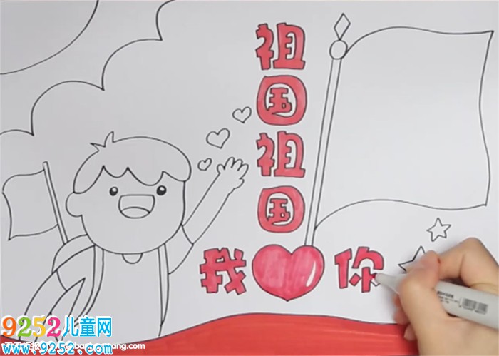 祖國祖國我愛你<a href=http://www.inspiredelm.com/shouchaobao/ target=_blank class=infotextkey>手抄報</a>怎么畫