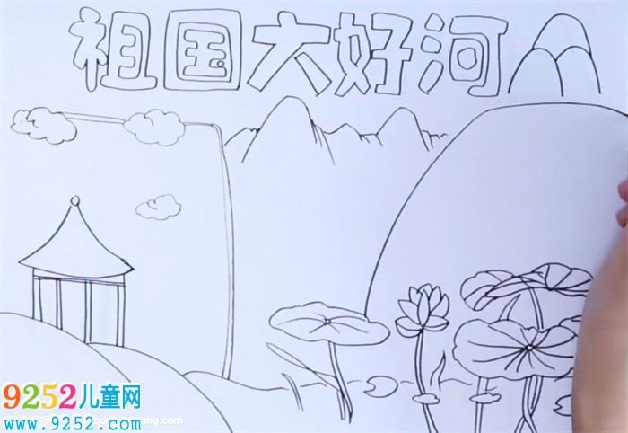 祖國大好河山<a href=http://www.inspiredelm.com/shouchaobao/ target=_blank class=infotextkey>手抄報(bào)</a>怎么畫