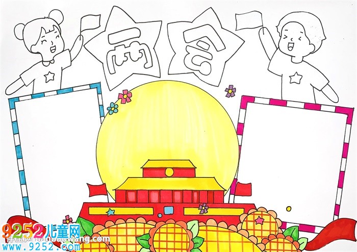 兩會<a href=http://www.inspiredelm.com/shouchaobao/ target=_blank class=infotextkey>手抄報</a>