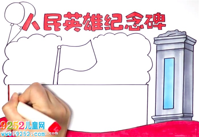 人民英雄紀(jì)念碑<a href=http://www.inspiredelm.com/shouchaobao/ target=_blank class=infotextkey>手抄報(bào)</a>怎么畫