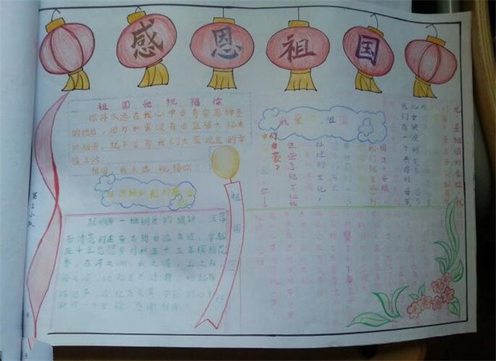 愛國主義手抄報(bào)，黨的光輝照四方