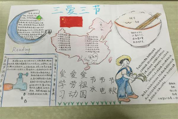 簡單又好看的三愛三節(jié)手抄報圖片