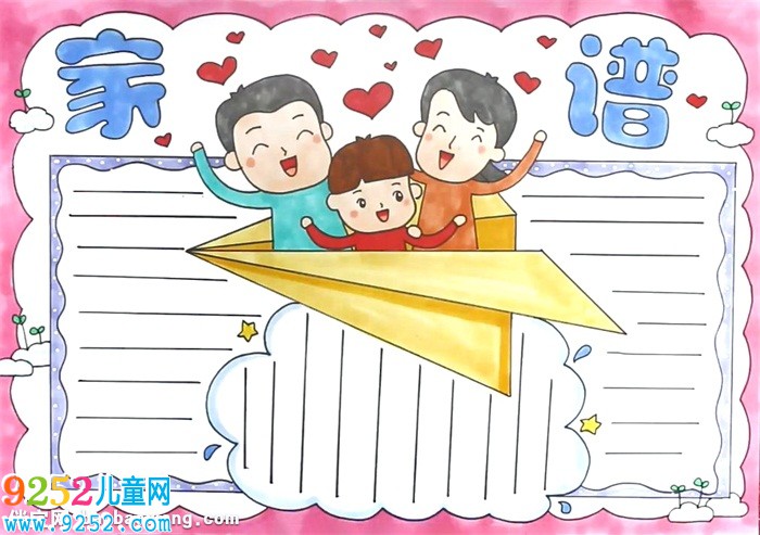 家譜<a href=http://www.inspiredelm.com/shouchaobao/ target=_blank class=infotextkey>手抄報</a>怎么畫