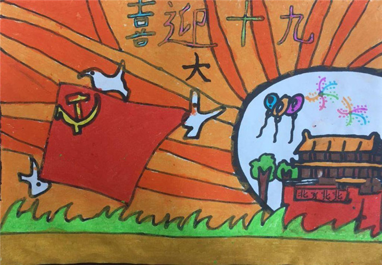 喜迎十九大手抄報(bào)圖片，我愛(ài)我黨