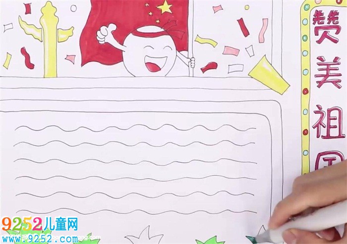 贊美祖國<a href=http://www.inspiredelm.com/shouchaobao/ target=_blank class=infotextkey>手抄報(bào)</a>怎么畫
