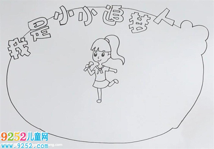 我是小小追夢人<a href=http://www.inspiredelm.com/shouchaobao/ target=_blank class=infotextkey>手抄報</a>