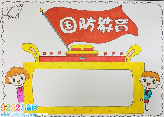 國(guó)防教育<a href=http://www.inspiredelm.com/shouchaobao/ target=_blank class=infotextkey>手抄報(bào)</a>一等獎(jiǎng)，以國(guó)防教育為主的<a href=http://www.inspiredelm.com/shouchaobao/ target=_blank class=infotextkey>手抄報(bào)</a>