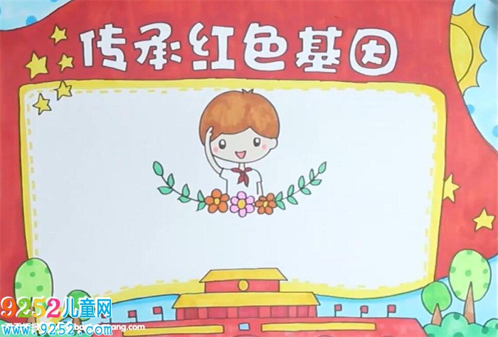 傳承紅色基因<a href=http://www.inspiredelm.com/shouchaobao/ target=_blank class=infotextkey>手抄報(bào)</a>