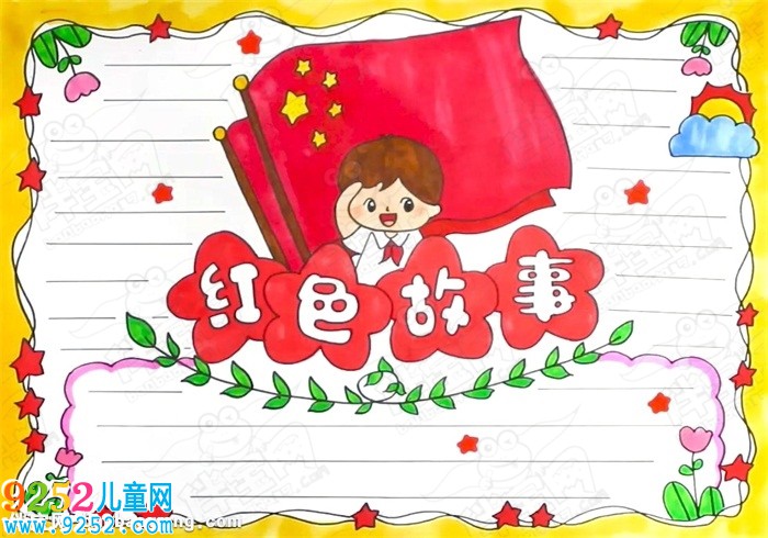 紀念九—八事變<a href=http://www.inspiredelm.com/shouchaobao/ target=_blank class=infotextkey>手抄報</a>，勿忘國恥<a href=http://www.inspiredelm.com/shouchaobao/ target=_blank class=infotextkey>手抄報</a>大全