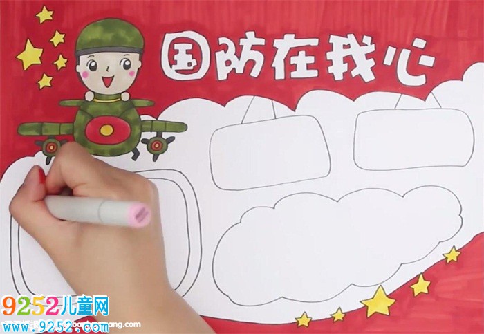 國防在我心中<a href=http://www.inspiredelm.com/shouchaobao/ target=_blank class=infotextkey>手抄報</a>怎么畫