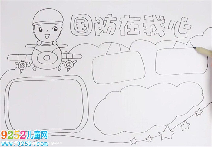 國防在我心中<a href=http://www.inspiredelm.com/shouchaobao/ target=_blank class=infotextkey>手抄報</a>怎么畫