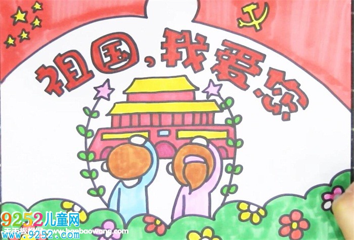 小學(xué)生愛國<a href=http://www.inspiredelm.com/shouchaobao/ target=_blank class=infotextkey>手抄報</a>