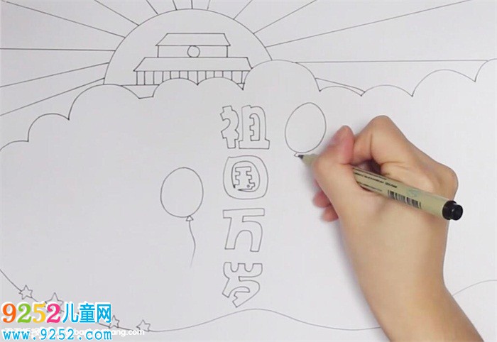 祖國萬歲<a href=http://www.inspiredelm.com/shouchaobao/ target=_blank class=infotextkey>手抄報(bào)</a>怎么畫