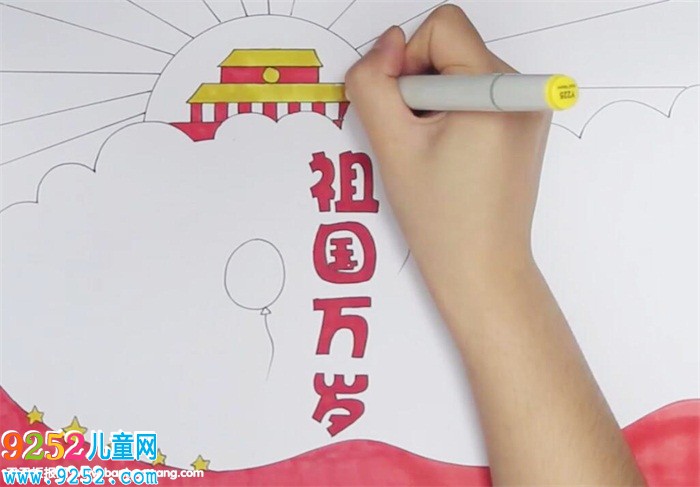 祖國萬歲<a href=http://www.inspiredelm.com/shouchaobao/ target=_blank class=infotextkey>手抄報(bào)</a>怎么畫