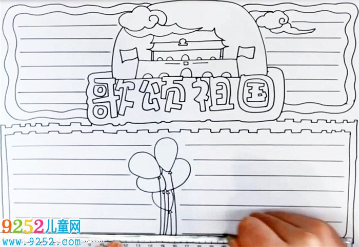 歌頌祖國(guó)<a href=http://www.inspiredelm.com/shouchaobao/ target=_blank class=infotextkey>手抄報(bào)</a>