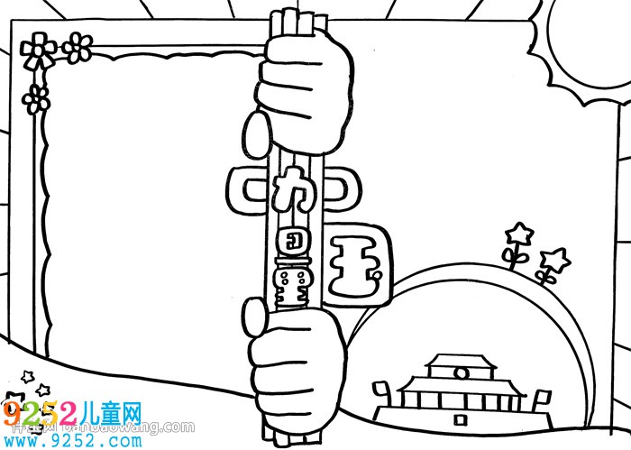 中國力量<a href=http://www.inspiredelm.com/shouchaobao/ target=_blank class=infotextkey>手抄報</a>怎么畫