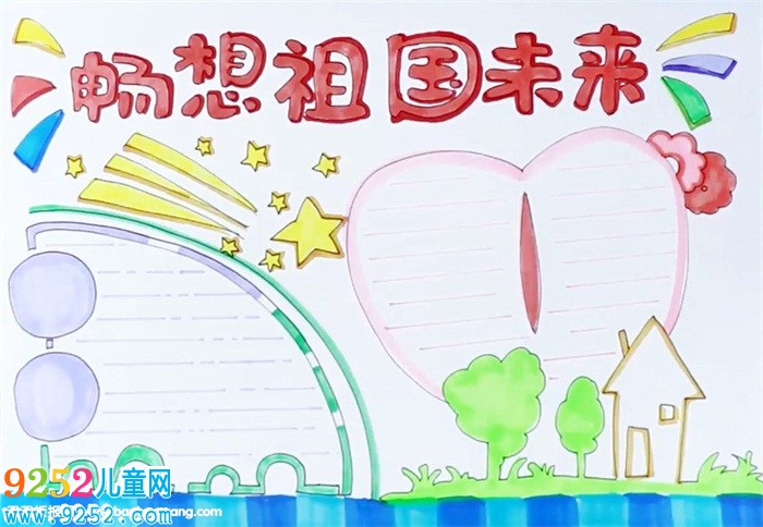 暢想祖國未來<a href=http://www.inspiredelm.com/shouchaobao/ target=_blank class=infotextkey>手抄報</a>怎么畫