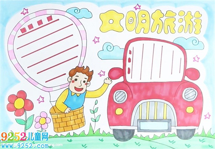 文明旅游<a href=http://www.inspiredelm.com/shouchaobao/ target=_blank class=infotextkey>手抄報(bào)</a>