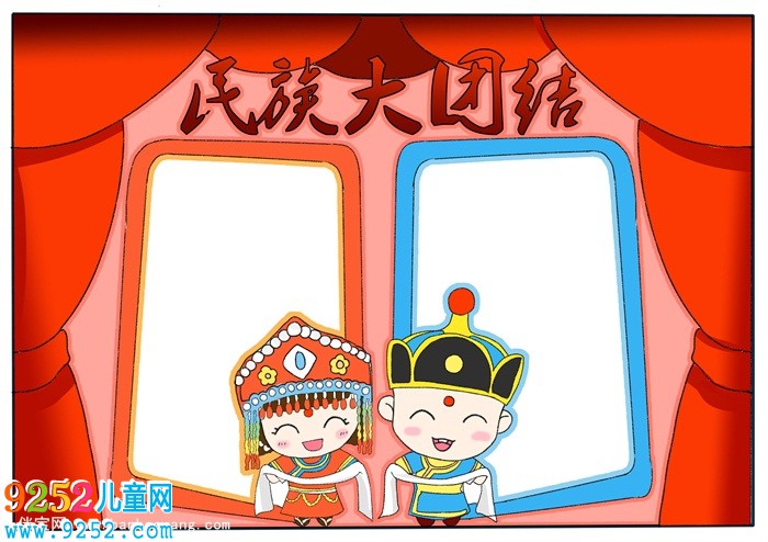民族大團(tuán)結(jié)<a href=http://www.inspiredelm.com/shouchaobao/ target=_blank class=infotextkey>手抄報(bào)</a>，民族團(tuán)結(jié)<a href=http://www.inspiredelm.com/shouchaobao/ target=_blank class=infotextkey>手抄報(bào)</a>一等獎