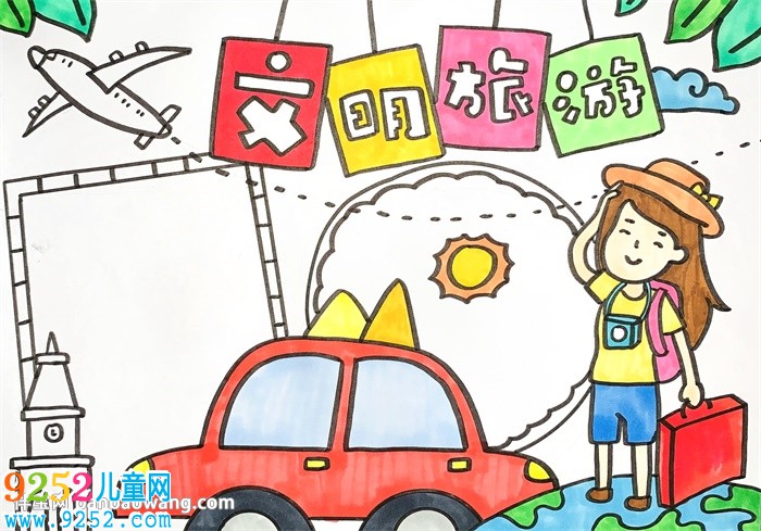 文明旅游<a href=http://www.inspiredelm.com/shouchaobao/ target=_blank class=infotextkey>手抄報(bào)</a>
