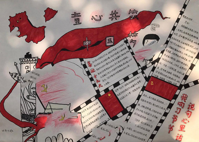 漂亮的中國夢(mèng)手抄報(bào)圖片，童心共筑中國夢(mèng)