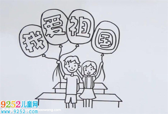 我愛祖國(guó)<a href=http://www.inspiredelm.com/shouchaobao/ target=_blank class=infotextkey>手抄報(bào)</a>
