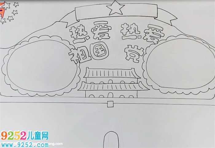 熱愛祖國熱愛黨<a href=http://www.inspiredelm.com/shouchaobao/ target=_blank class=infotextkey>手抄報</a>