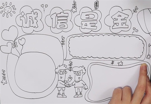 誠信是金<a href=http://www.inspiredelm.com/shouchaobao/ target=_blank class=infotextkey>手抄報</a>
