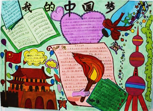 中國(guó)夢(mèng)手抄報(bào)，紅色的夢(mèng)