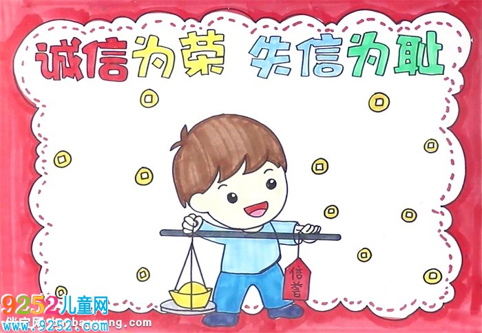 誠信為榮失信可恥<a href=http://www.inspiredelm.com/shouchaobao/ target=_blank class=infotextkey>手抄報(bào)</a>怎么畫