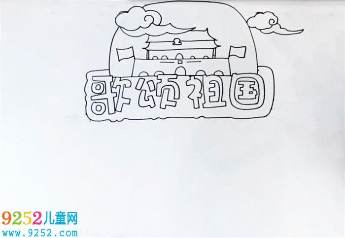 歌頌祖國(guó)<a href=http://www.inspiredelm.com/shouchaobao/ target=_blank class=infotextkey>手抄報(bào)</a>