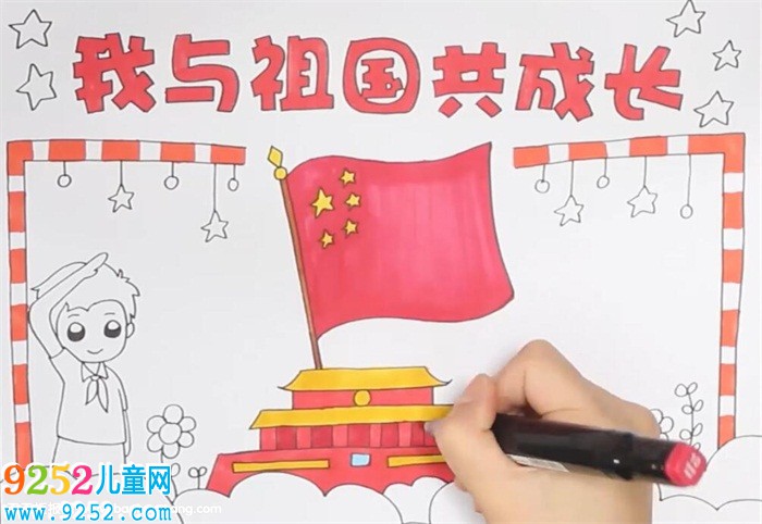 我與祖國共成長<a href=http://www.inspiredelm.com/shouchaobao/ target=_blank class=infotextkey>手抄報</a>