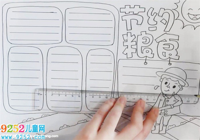 節(jié)約糧食<a href=http://www.inspiredelm.com/shouchaobao/ target=_blank class=infotextkey>手抄報(bào)</a>