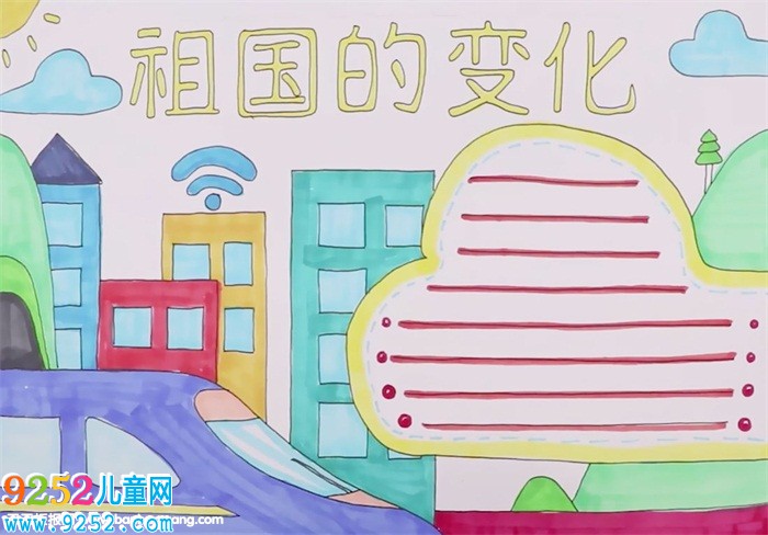 祖國(guó)的變化<a href=http://www.inspiredelm.com/shouchaobao/ target=_blank class=infotextkey>手抄報(bào)</a>怎么畫